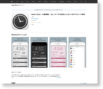 iTunes の App Store で配信中の iPhone、iPod touch、iPad 用 働く 時間 - Work Time - エレガント デスク クロック 卓上時計. カレンダー、天気、気候、イベント、スケジュール、プランナーと Elegant desk top clock with calendar, weather, event, schedule, planner