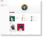 iTunes - ミュージック - 星野 源