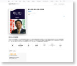 iTunes - ブック - 安倍晋三「新しい国へ　　美しい国へ　完全版」
