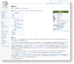 最果タヒ - Wikipedia