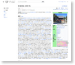 幸宮神社 (幸手市) - Wikipedia