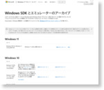 Windows SDK for Windows 8.1 - Windows デベロッパー センター