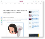 「ボーっと生きてんじゃねーよ！」　NHKの人気キャラ「チコちゃん」になれるボイスチェンジャー玩具が発売