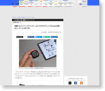 指輪リモコン「ページクリッカー」は全Kindleユーザーにおすすめ！