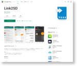 Link2SD - Google Play の Android アプリ