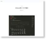 Windows用キーマップの紹介 :: ErgoDox | Refills