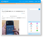 iPhoneで日本語の手書き入力キーボードを使う設定方法【iOS 17】