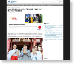 ANA、羽田神社でもタイアップ御朱印帳　表紙に787、青いラインで主翼表現
