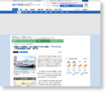 須磨から淡路島へ、海上航路が１０月に実現　「アワイチ」など自転車需要に照準　神戸市