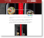 『和食に合わせるイタリアワイン』〜WK Library お勧めブックガイド〜 : ワイン王国