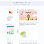 料理教室「やさしい食卓」 http://yasasishokutaku.blog.fc2.com/