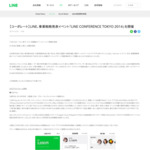 LINE Corporation | ニュース