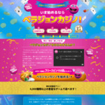 カジノサイト カジノサイト