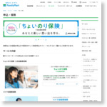 申込・保険｜サービス｜ファミリーマート