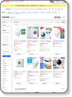 「洗濯乾燥機」Yahoo!ショッピングおすすめページ！