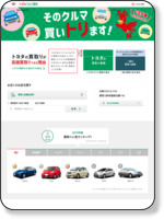 http://www.toyota.co.jp/t-up/