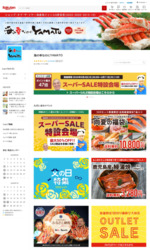 海の幸なのにYAMATOの発行ページへ