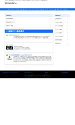 トレイダーズFXの発行ページへ