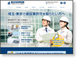 日本建設業ネット振興協会 - 建設業ポータルサイト
