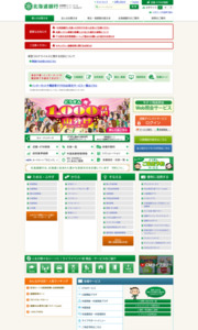 http://www.hokkaidobank.co.jp/