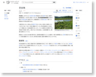 芝谷地 - Wikipedia https://ja.wikipedia.org/wiki/%E8%8A%9D%E8%B0%B7%E5%9C%B0