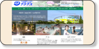 大木町健康福祉センター ホームページイメージ