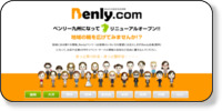 Web Project Benly ホームページイメージ