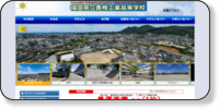 福岡県立香椎工業高等学校 ホームページイメージ