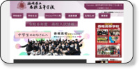 福岡県立香椎高等学校 ホームページイメージ