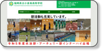 福岡県立小倉南高等学校 ホームページイメージ