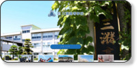 福岡県立三潴高等学校 ホームページイメージ
