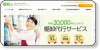 アセットインベントリー株式会社　福岡営業所 ホームページイメージ