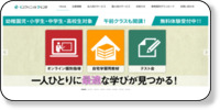 日本速脳速読協会　株式会社インフィニットマインド ホームページイメージ