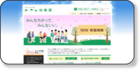 あかし幼稚園 ホームページイメージ