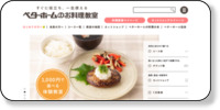 ベターホームのお料理教室　福岡教室  ホームページイメージ