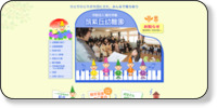 筑紫丘幼稚園 ホームページイメージ