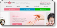 福岡宝石市場 ホームページイメージ