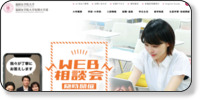 福岡女学院大学 (私立) ホームページイメージ