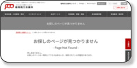 竹内社会保険労務士事務所 ホームページイメージ