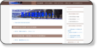 吉川技術士事務所 ホームページイメージ