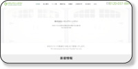 株式会社　ハヤシグリーンテクノ ホームページイメージ