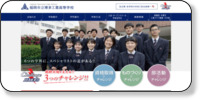 福岡市立博多工業高等学校 ホームページイメージ