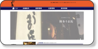 うま馬祇園店 ホームページイメージ