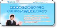 HPビズ / 福岡のホームページ制作会社 ホームページイメージ