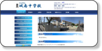 北九州市立城南中学校 ホームページイメージ