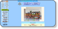 北九州市立企救中学校 ホームページイメージ