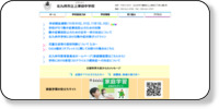 北九州市立上津役中学校 ホームページイメージ