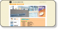 北九州市立熊西中学校 ホームページイメージ