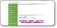 北九州市立折尾中学校 ホームページイメージ
