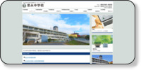 北九州市立思永中学校 ホームページイメージ